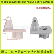 Suitable for Dodge Chrysler 300C Car Sun Visor Bracket Holder Hook Clip 1EJ51BD1AA
