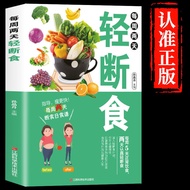 Two Days Light Fasting Food Reducing Fat Weight Loss Recipe Three Meals a Day Weight Loss Fitness Me