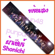 BNK48 Cheerleading Cloth Shonichi First Day Music Butter Bnk 48