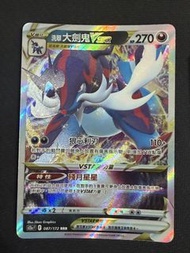 PTCG 寶可夢 繁中 洗翠大劍鬼  VSTAR POKEMON CARD GAME