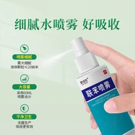 Daily New Arrival/Benzoin Spray Benzoin Skin Benzoin Spray Itchy Foot Foot Foot Odor Peeling Foot Ai