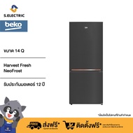 BEKO ตู้เย็น 2 ประตู Bottom fridge ฟรีซล่าง รุ่น RCNT415I50VHFK ขนาด 14 คิว สีเทาเข้ม ระบบ Inverter เทคโนโลยี HarvestFresh รับประกันมอเตอร์ 12 ปี