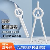 [Hot Sale New Style] Digital Display Compass Pencil Compass Ruler Ruler Ruler Eraser Four-in-One Com