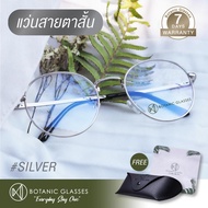 แว่นสายตา สั้น สีเงิน แว่นตา ทรงหยดน้ำ แว่นสายตาสั้น เงิน Botanic Glasses