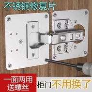 Cabinet Door Hinge Repair Fixed Plate Wardrobe Hinge Repair Handy Tool Hinge Mounting Plate Backing 