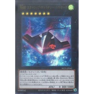 [ Zare Yugioh ] Card Card NCF1-JP042 - Number 42: Galaxy Tomahawk - Ultra Rare