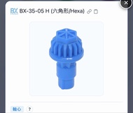 BX-35 05 藍色鳳凰 H 軸心 全新未開