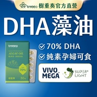 [Tree Ensemble] Zhiyuanhui Top Algae Oil DHA omega 3 Norwegian Algae Oil Algae Oil Health Food Vegan
