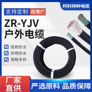 ZR-YJV戶外銅線電力電纜線 城市布線4芯無氧純銅電纜耐彎高壓線纜