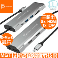 j5create - USB-C MST 4K三螢幕 Gen2 多功能擴充集線器 [JCD397]