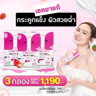 Milky reii มิล์คกี้ เรอิ นมผิว นมฮอกไกโด หญิงรฐา นมวัวฮอกไกโด บำรุงผิวและกระดูก ชะลอวัย ต้านแก่ ผิวน