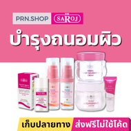 Dr.saros Skin Care Products (Dr. Saroj Nourishing Set)