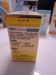 Organic Nature 羊奶片 200mg