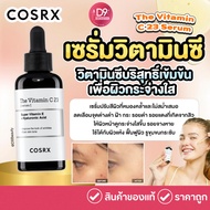 COSRX The Vitamin C 23 Serum 20g Pure For Bright Skin Vitamin C Serum