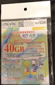 HK Mobile 中港澳台 4G 40GB +通話2000分鐘 。25GB本地 + 15GB 中國、台灣、澳門、大陸 數據卡 Sim卡 Data card 電話咭
