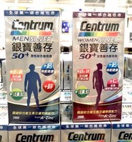 Costco好市多 Centrum Silver 銀寶善存50+ 男性/女性 綜合維他命 290錠