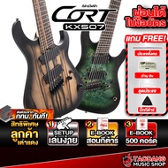 Cort KX507 7 Strings กีต้าร์ไฟฟ้า Cort KX507 Multi Scale Electric Guitar ,ฟรีของแถม ,พร้อมSet Up&QC 