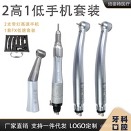 LED Set High Speed Set Press Low Speed Low Two Mobile Phones 5SRA