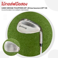 [ไม้มือสอง] USED WEDGE FOURTEEN MT-28 low bounce LOFT 58 ก้าน N.S.PRO 950GH FLEX S รหัสสินค้า 210037