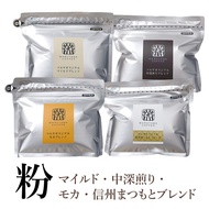 Karuizawa Maruyama Coffee Regular Coffee (Powder) Assortment 4 bags A Shipped directly from Japan in a decorative box