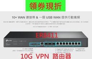 公司貨含發票~TP-LINK ER8411 Omada 10G VPN 路由器 防火牆、DoS 防禦