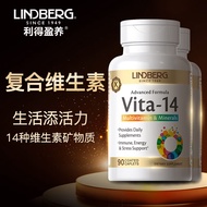 LINDBERG 多维元素片90粒 成人男女士复合维生素维C维E维生素维叶酸 美国原装进口 2瓶【周期装】【自护力增强】