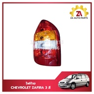 ไฟท้าย CHEVROLET ZAFIRA 3 สี