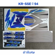 สติ๊กเกอร์ ​KR-SSE ​สีดำพิเศษ ปี 1994
