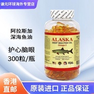 5.8 Hong Kong Direct Mail Imported from the United States ALASKA ALASKA Deep Sea Fish Oil ATLANTIC C