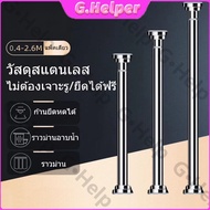 Stainless Steel Shower Curtain Rod Multi-Purpose Rail No Need To Drill Into The Size