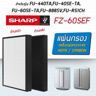 Air Filter SHARP FU-440TA FU-40SE-TA FU-60SE-TA FU-888SV FU-P60SE FZ-60SEF FZ-440SEF
