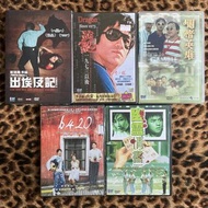 [得利版] 經典香港電影港產片 DVD 共五套 出埃及記 彭浩翔 溫碧霞 張家輝 任達華 龍 一九七三 李小龍 Bruce Lee 爛賭英雄 王晶 馮淬帆 陳百祥 高麗虹 b4 20 楊愛瑾 李燦森 