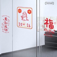 AOYAMA Get Rich Immediately No Glue Marks Glass Electrostatic Stickers Spring Festival Couplets Door