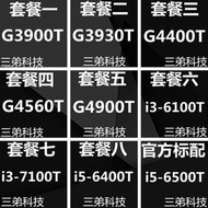 G3900T 3930T 4400T 4560T 4900T i3 6100T 7100T i5 6400T 6500T