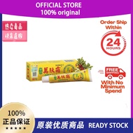 【Buy3free1】READY STOCK Wan Fu Shuang Cream 萬膚霜   WanFuShuang Herbal Skin Repair Cream 20g for Itchy 
