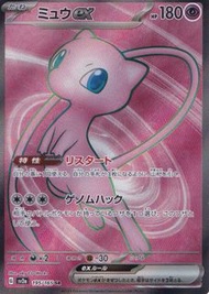 PTCG 寶可夢卡牌日版單卡SV2A 195 夢幻ex SR