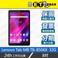 ET手機倉庫【9成新 Lenovo Tab M8 3+32G】TB-8506X 鋼鐵灰（8吋 第三代平板）附發票