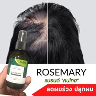 For Heavy Hair Loss Rosemary Spray Covid Chemo Growth Roots Thinning Serum