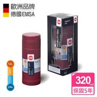 【德國EMSA】316不鏽鋼隨行輕量保溫杯MOBILITY Slim(保固5年)-320ml-酒紅
