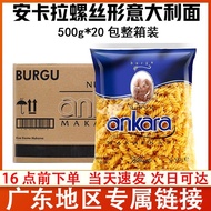 ** A Whole Box 20 Tomato Bags Western Restaurant Pasta Wholesale Shape Ankara 500g Steak Screw Noodl