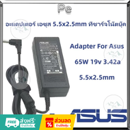 เครื่องแปลงไฟคอมพิวเตอร์Asus Adapter 19V/3.42A 5.5 x 2.5mm (Black)