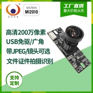 HD 2w Pixel MJPG YUV JPEG Item Identification Supermarket Smart Electronic Scale Camera Module usb