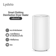 Lydsto  YWHL11/YWHL02 clothes dryer machine  เครื่องอบผ้า  เครื่องอบผ้าอัจริยะ  เครื่องอบแห้ง เครื่องอบผ้าระบบอบลมร้อน ขนาด 14/35L  5.5/7.6kg