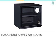 收 收藏家 19升電子防潮箱
