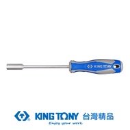 KING TONY 金統立 專業級工具 套筒起子 5.5mm KT1450-55｜020006130101