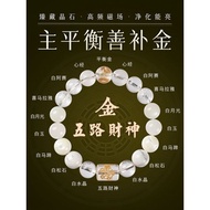 Five Elements Gold Supplements Missing Gold Multi-treasure Bracelet Five Elements Balance Bracelet M