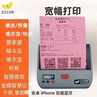 Portable Thermal Printer Zicox HDT334 Small Receipt 110MM Bluetooth Ticket Printer Sales Invoice Pri
