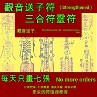 Avalokitesvara Symbol (Enhanced) Three-in-one Symbol Can Be Customized Fast Pregnancy Symbol Yellow 