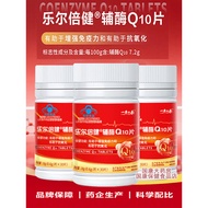 Le Erbeijian Coenzyme Q10 Tablets Middle-aged Elderly Health Care