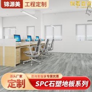 石塑spc卡扣石晶地板木紋工程防水防滑家用出租房pvc塑膠地板